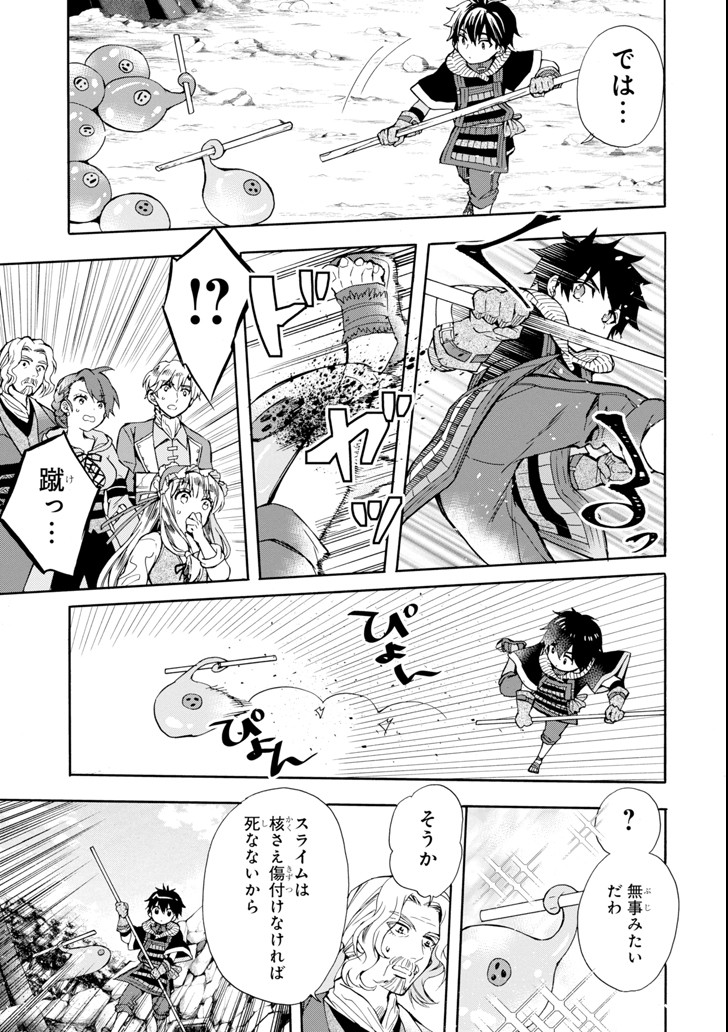 Kami-tachi ni Hirowareta Otoko Chap 16 - Next Chap 17