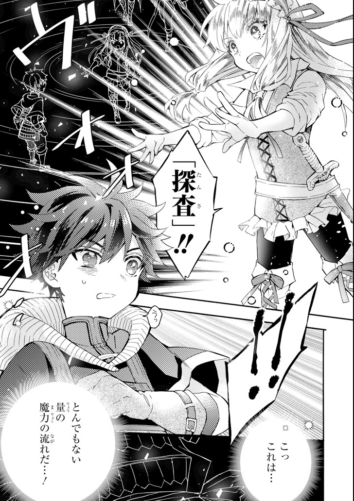 Kami-tachi ni Hirowareta Otoko Chap 16 - Next Chap 17