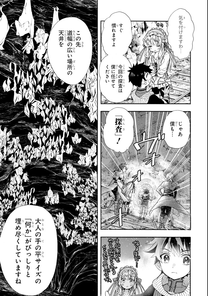Kami-tachi ni Hirowareta Otoko Chap 16 - Next Chap 17