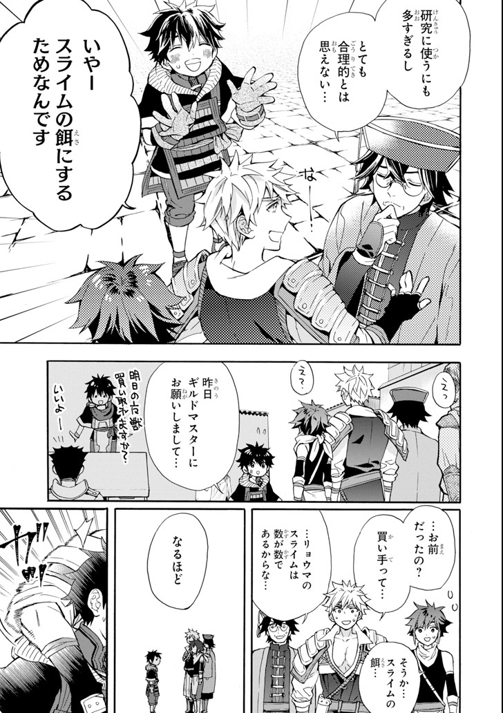Kami-tachi ni Hirowareta Otoko Chap 17 - Next Chap 18