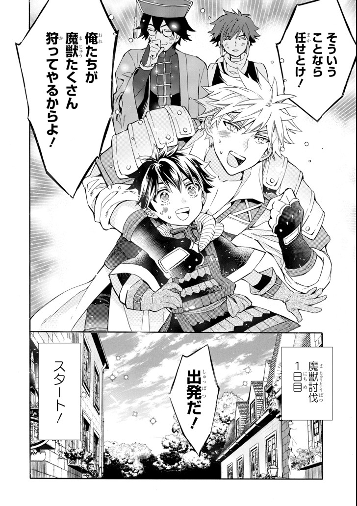 Kami-tachi ni Hirowareta Otoko Chap 17 - Next Chap 18