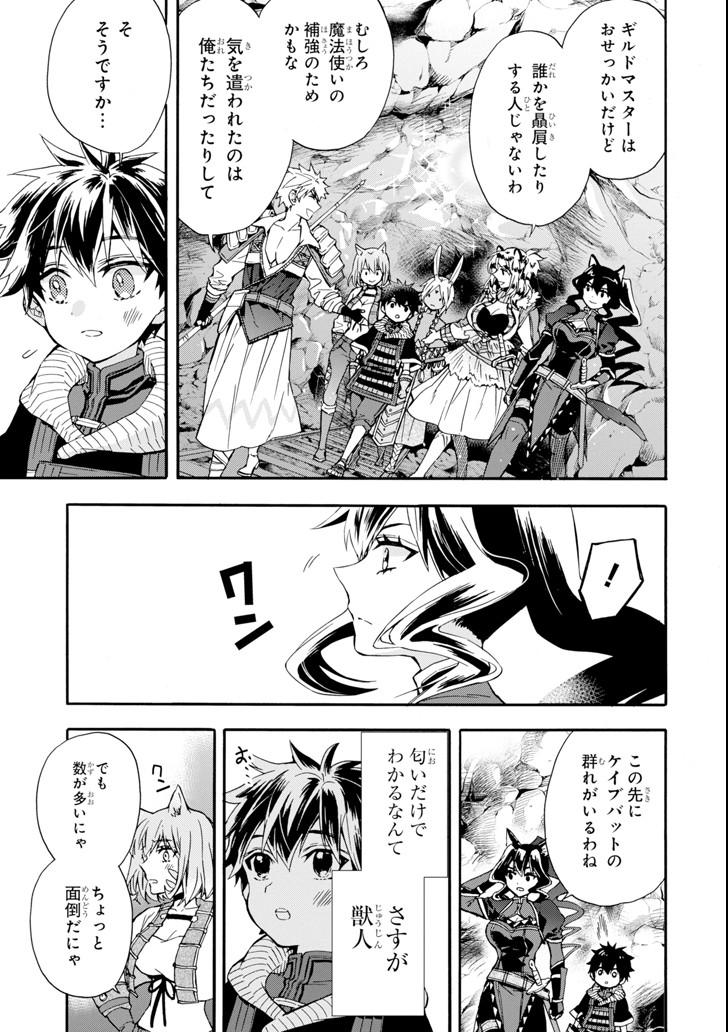 Kami-tachi ni Hirowareta Otoko Chap 18 - Next Chap 19