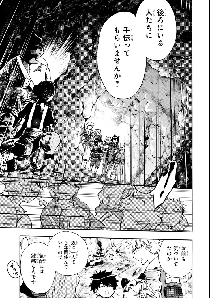 Kami-tachi ni Hirowareta Otoko Chap 18 - Next Chap 19