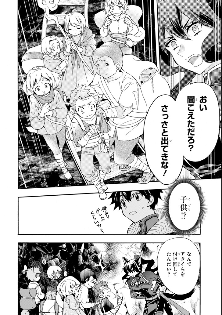 Kami-tachi ni Hirowareta Otoko Chap 18 - Next Chap 19