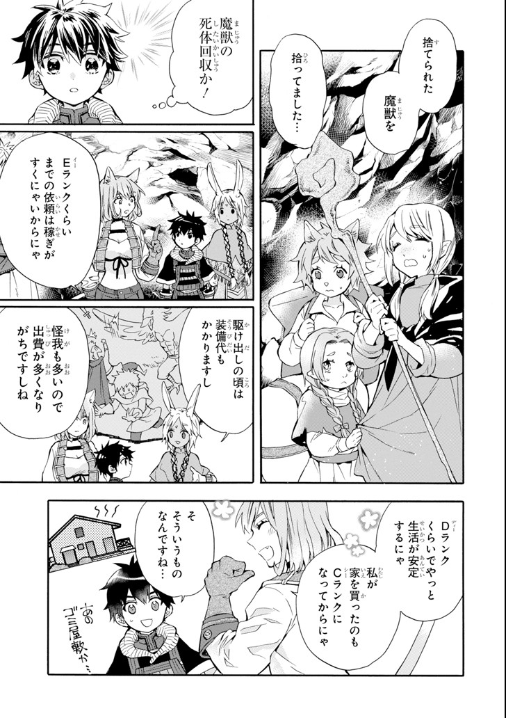 Kami-tachi ni Hirowareta Otoko Chap 18 - Next Chap 19