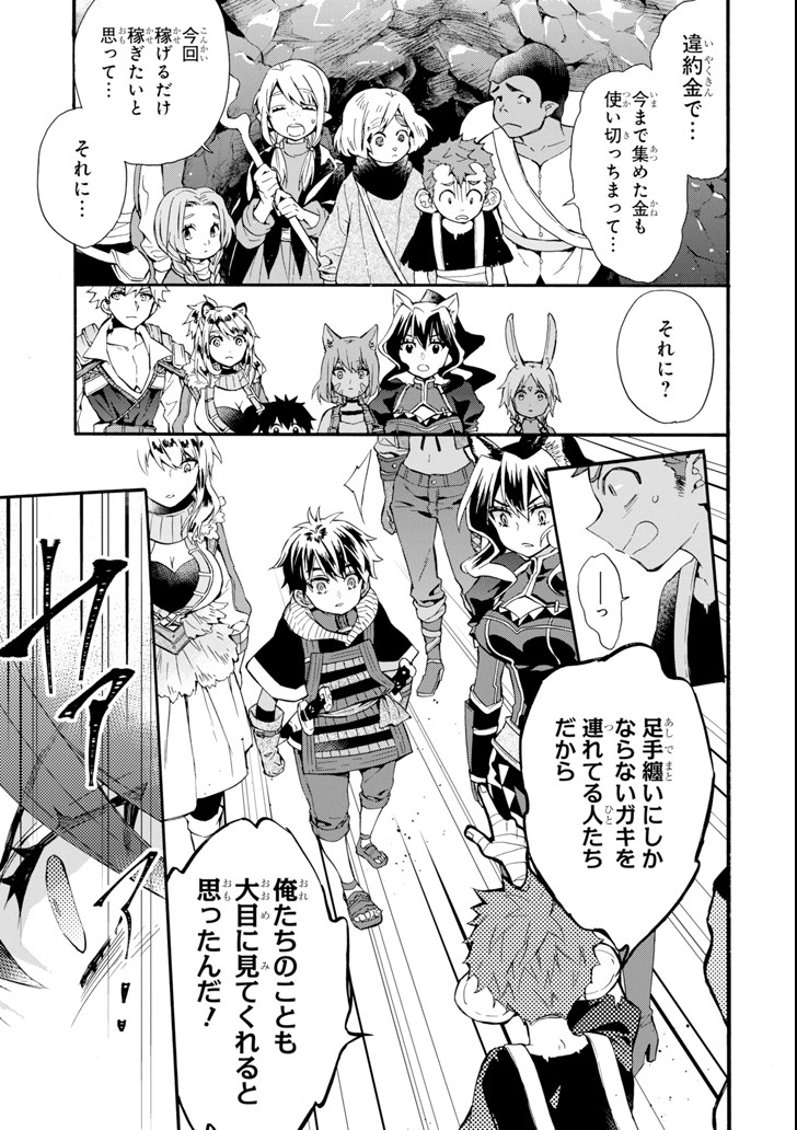 Kami-tachi ni Hirowareta Otoko Chap 18 - Next Chap 19