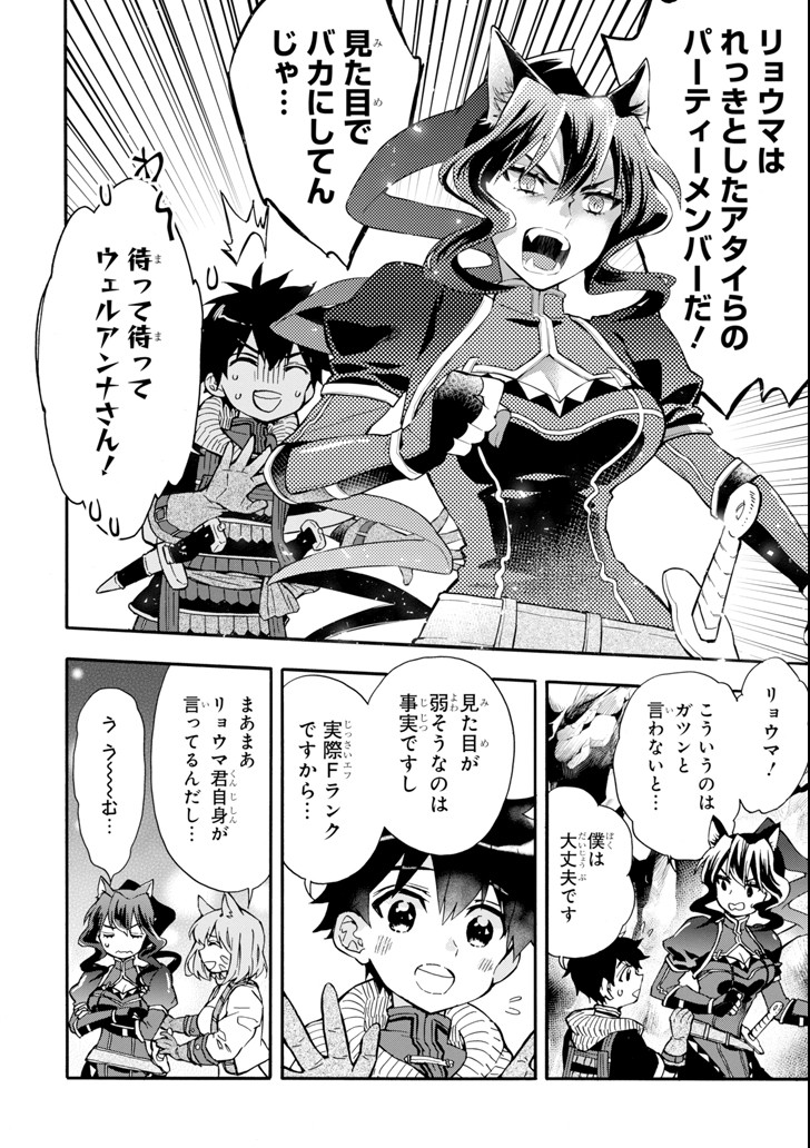 Kami-tachi ni Hirowareta Otoko Chap 18 - Next Chap 19