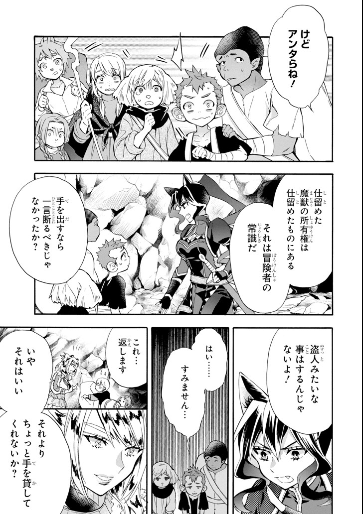 Kami-tachi ni Hirowareta Otoko Chap 18 - Next Chap 19