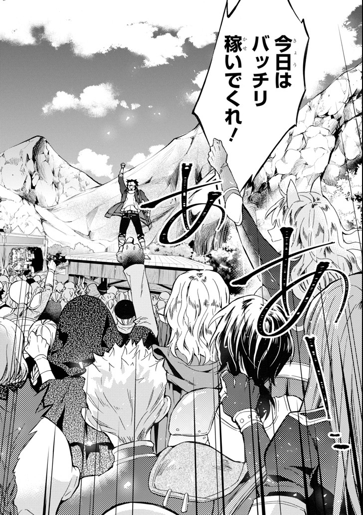 Kami-tachi ni Hirowareta Otoko Chap 18 - Next Chap 19