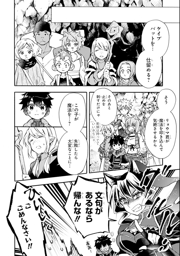 Kami-tachi ni Hirowareta Otoko Chap 18 - Next Chap 19