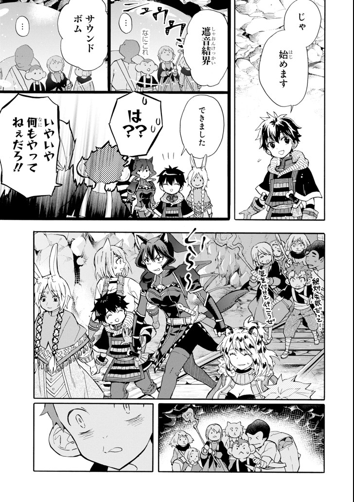 Kami-tachi ni Hirowareta Otoko Chap 18 - Next Chap 19