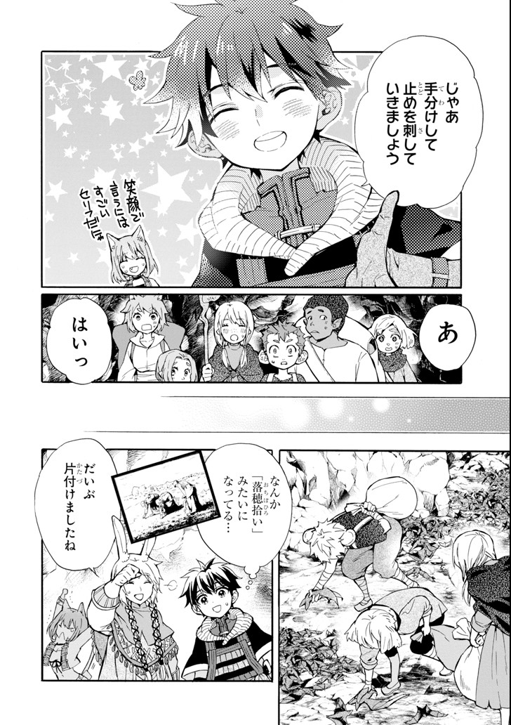 Kami-tachi ni Hirowareta Otoko Chap 18 - Next Chap 19