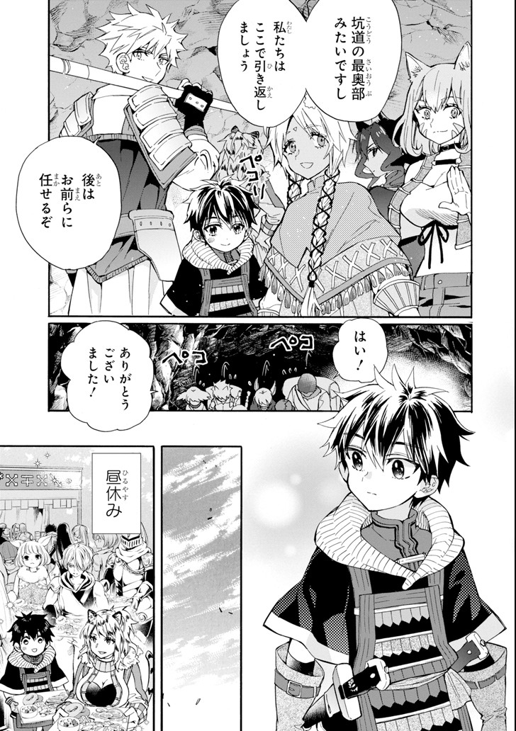 Kami-tachi ni Hirowareta Otoko Chap 18 - Next Chap 19