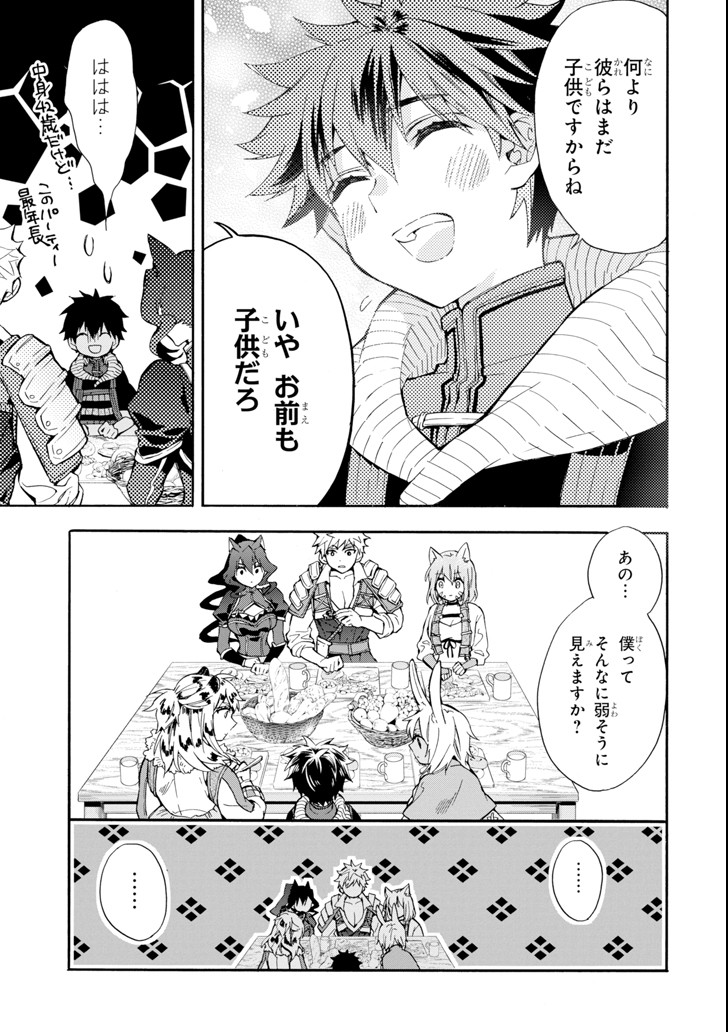 Kami-tachi ni Hirowareta Otoko Chap 18 - Next Chap 19