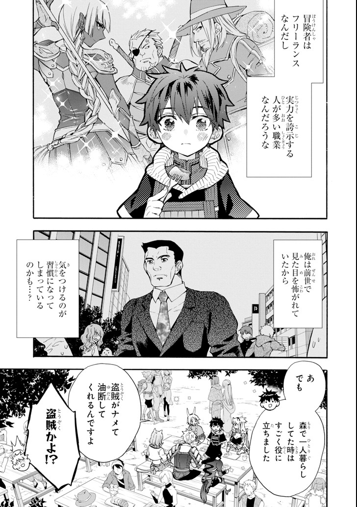 Kami-tachi ni Hirowareta Otoko Chap 18 - Next Chap 19