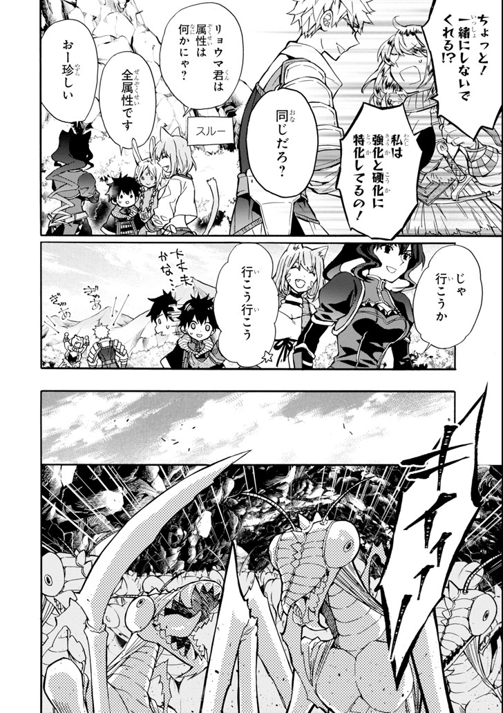 Kami-tachi ni Hirowareta Otoko Chap 18 - Next Chap 19