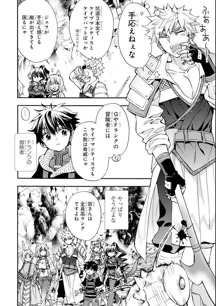 Kami-tachi ni Hirowareta Otoko Chap 18 - Next Chap 19