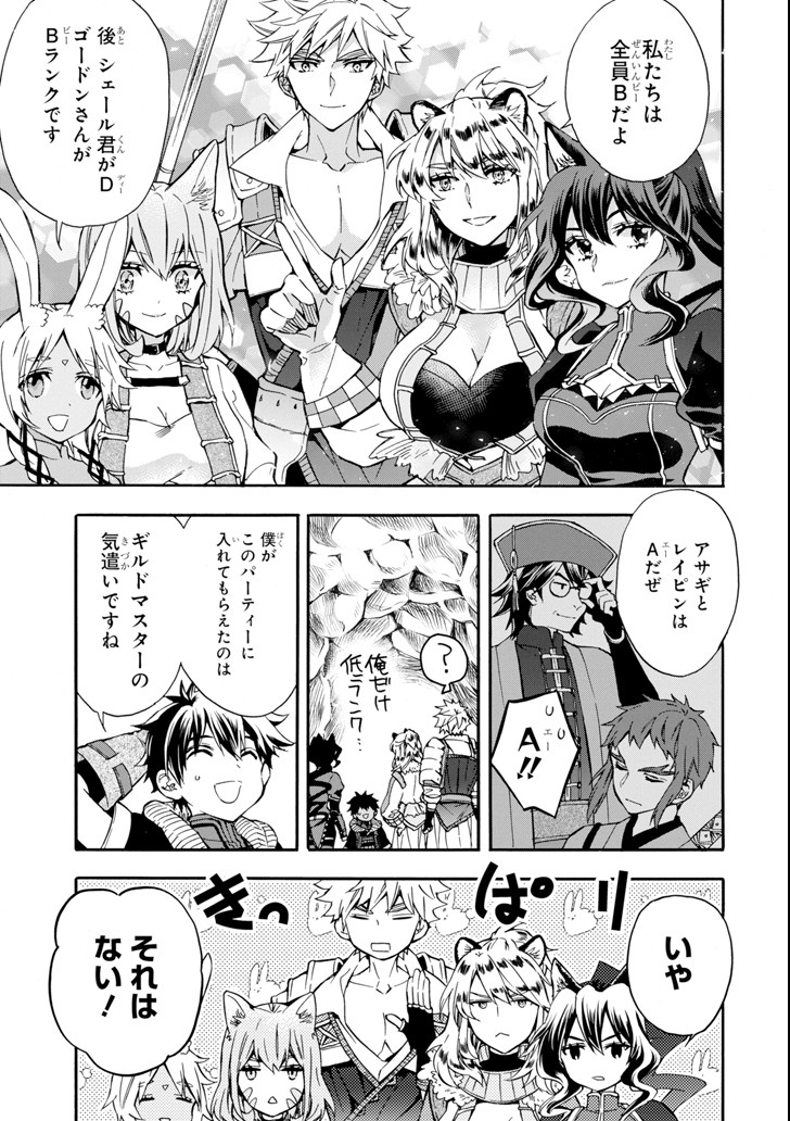 Kami-tachi ni Hirowareta Otoko Chap 18 - Next Chap 19