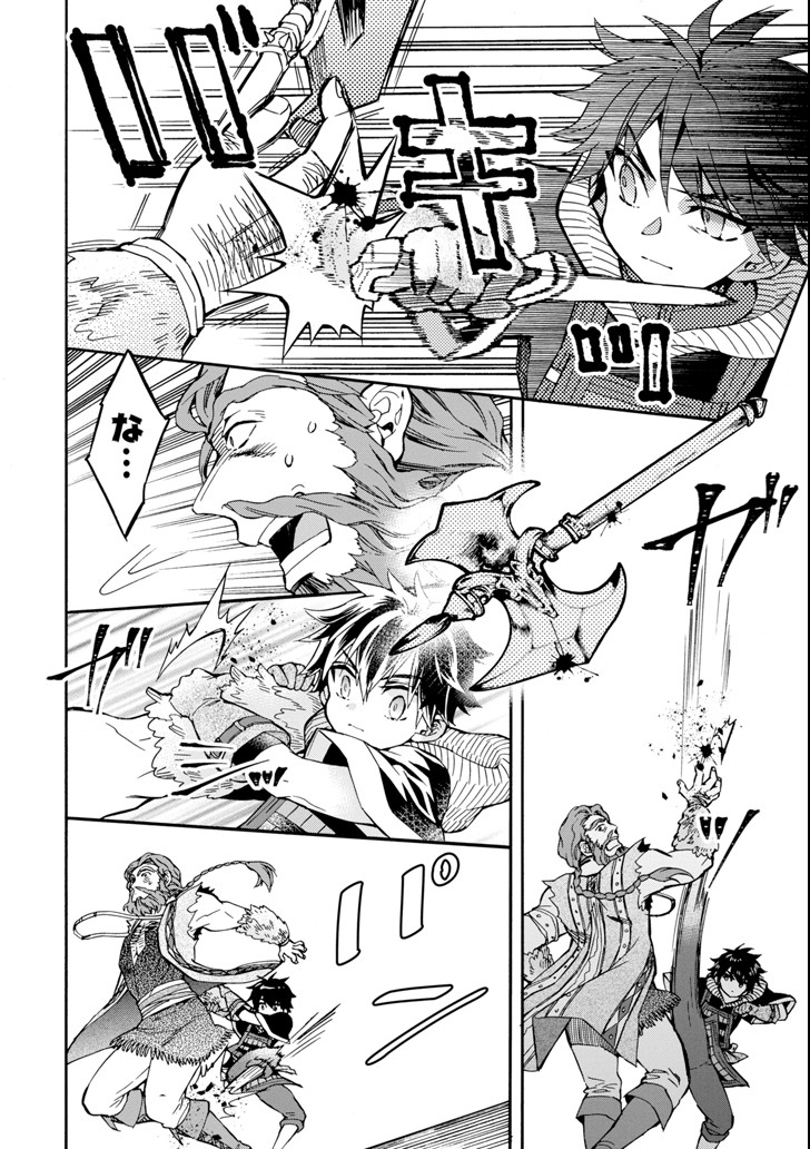 Kami-tachi ni Hirowareta Otoko Chap 19 - Next Chap 20