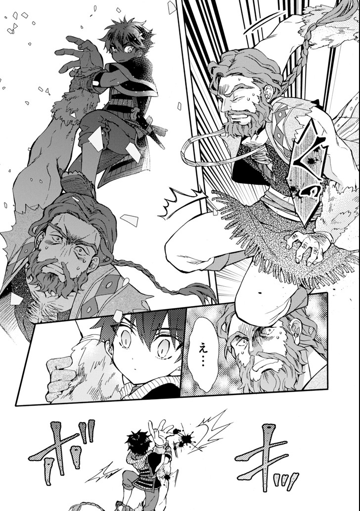 Kami-tachi ni Hirowareta Otoko Chap 19 - Next Chap 20