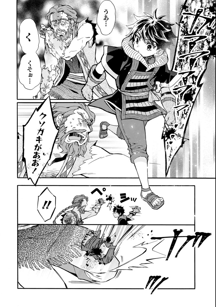 Kami-tachi ni Hirowareta Otoko Chap 19 - Next Chap 20