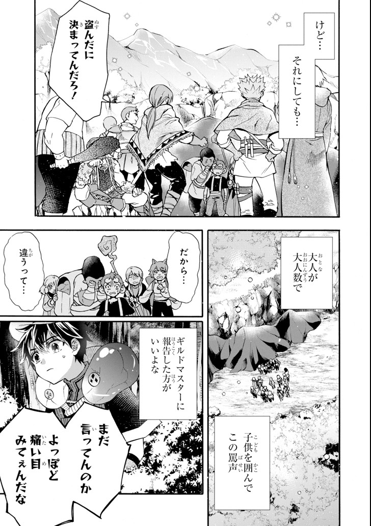 Kami-tachi ni Hirowareta Otoko Chap 19 - Next Chap 20
