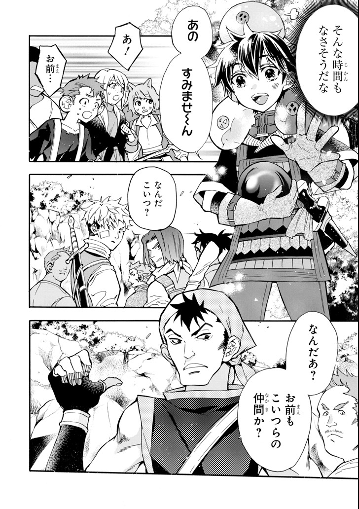 Kami-tachi ni Hirowareta Otoko Chap 19 - Next Chap 20