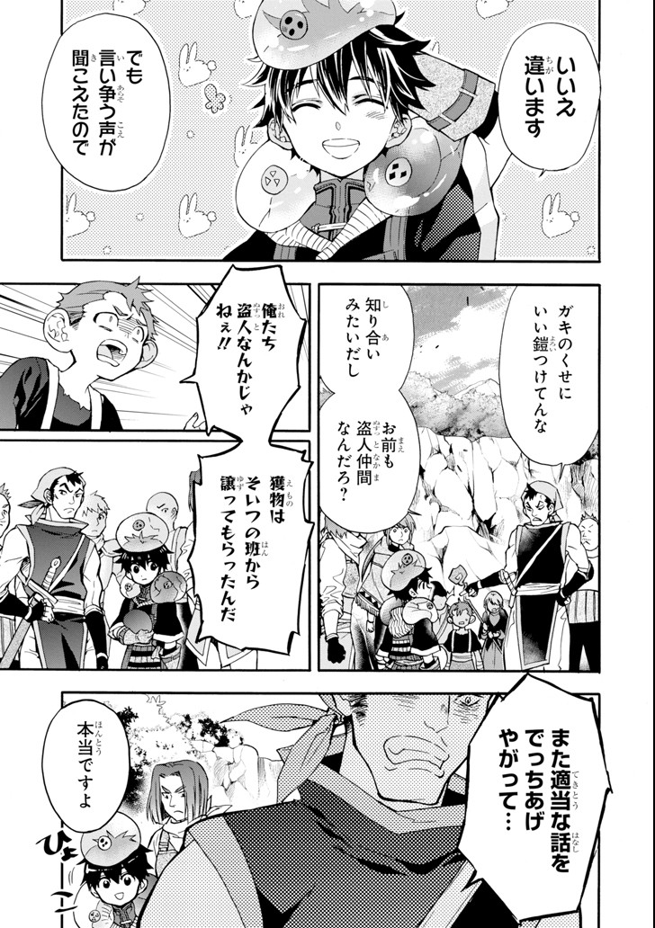 Kami-tachi ni Hirowareta Otoko Chap 19 - Next Chap 20