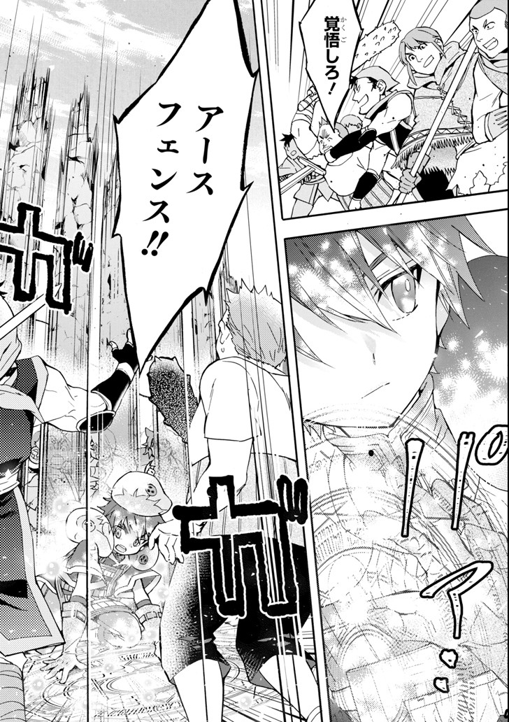 Kami-tachi ni Hirowareta Otoko Chap 19 - Next Chap 20