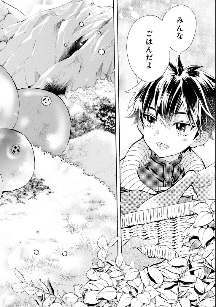 Kami-tachi ni Hirowareta Otoko Chap 19 - Next Chap 20