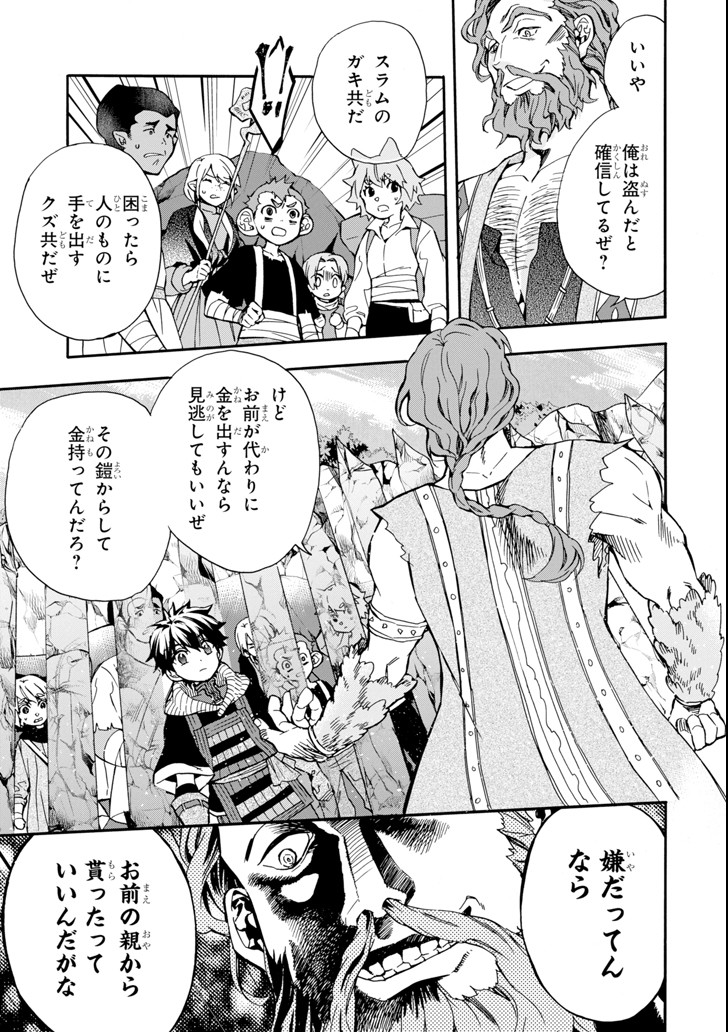 Kami-tachi ni Hirowareta Otoko Chap 19 - Next Chap 20