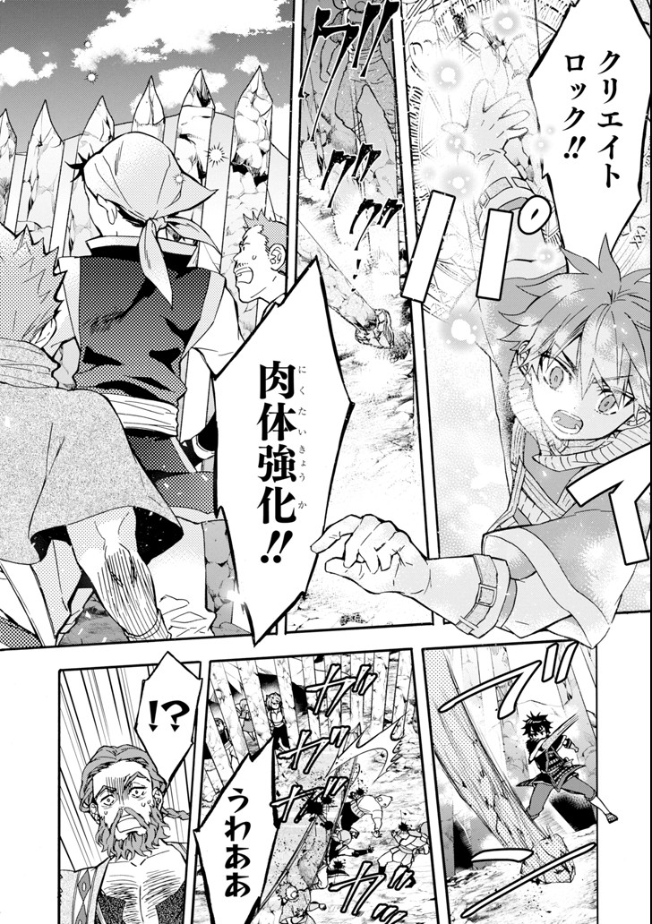 Kami-tachi ni Hirowareta Otoko Chap 19 - Next Chap 20