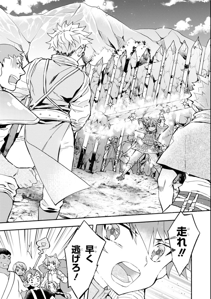 Kami-tachi ni Hirowareta Otoko Chap 19 - Next Chap 20
