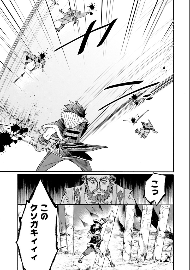 Kami-tachi ni Hirowareta Otoko Chap 19 - Next Chap 20