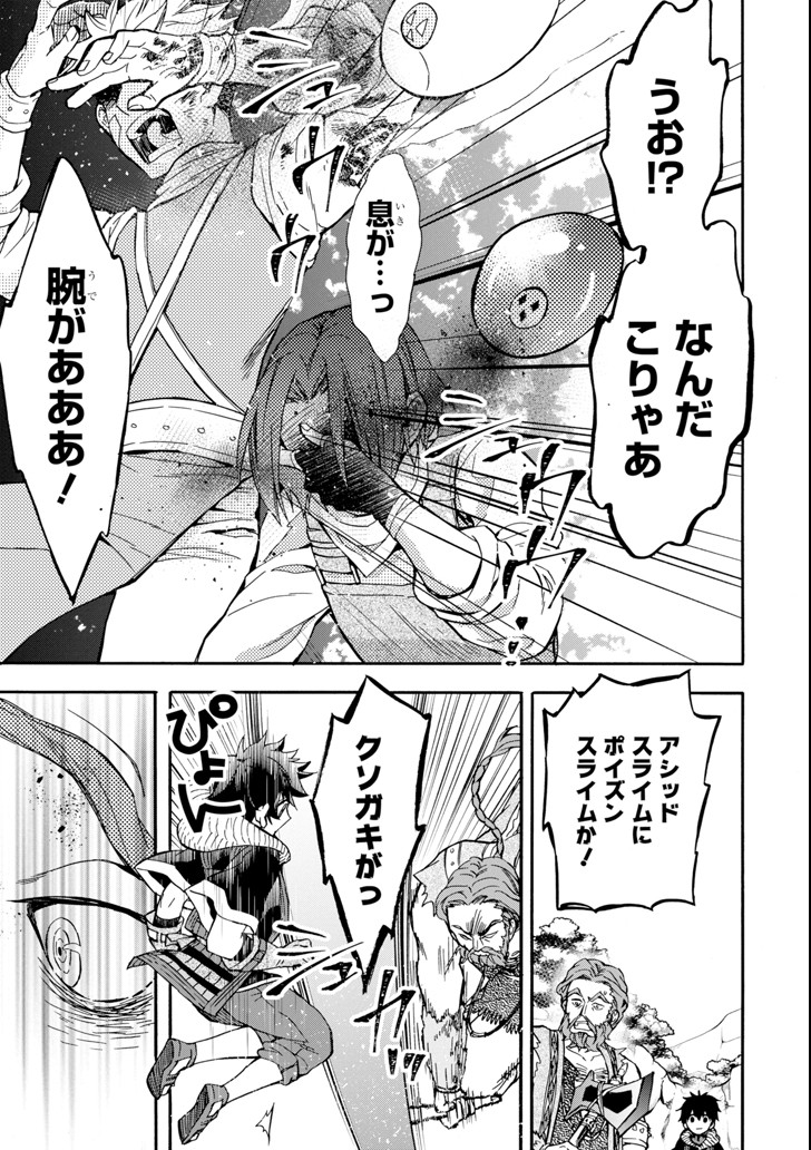 Kami-tachi ni Hirowareta Otoko Chap 19 - Next Chap 20