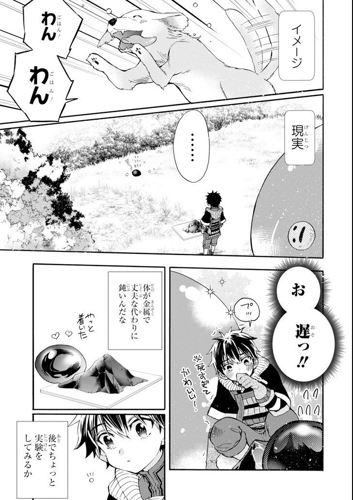 Kami-tachi ni Hirowareta Otoko Chap 19 - Next Chap 20