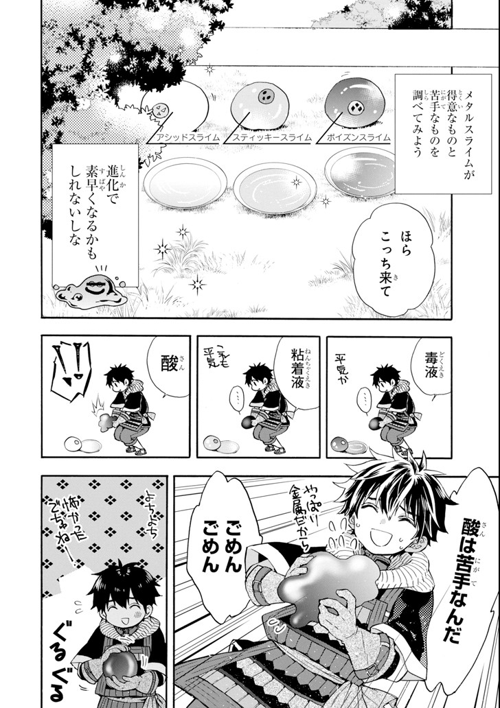 Kami-tachi ni Hirowareta Otoko Chap 19 - Next Chap 20