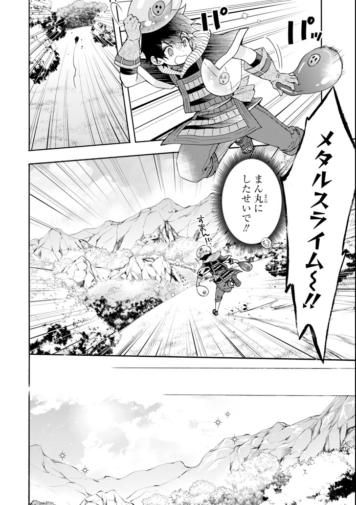 Kami-tachi ni Hirowareta Otoko Chap 19 - Next Chap 20