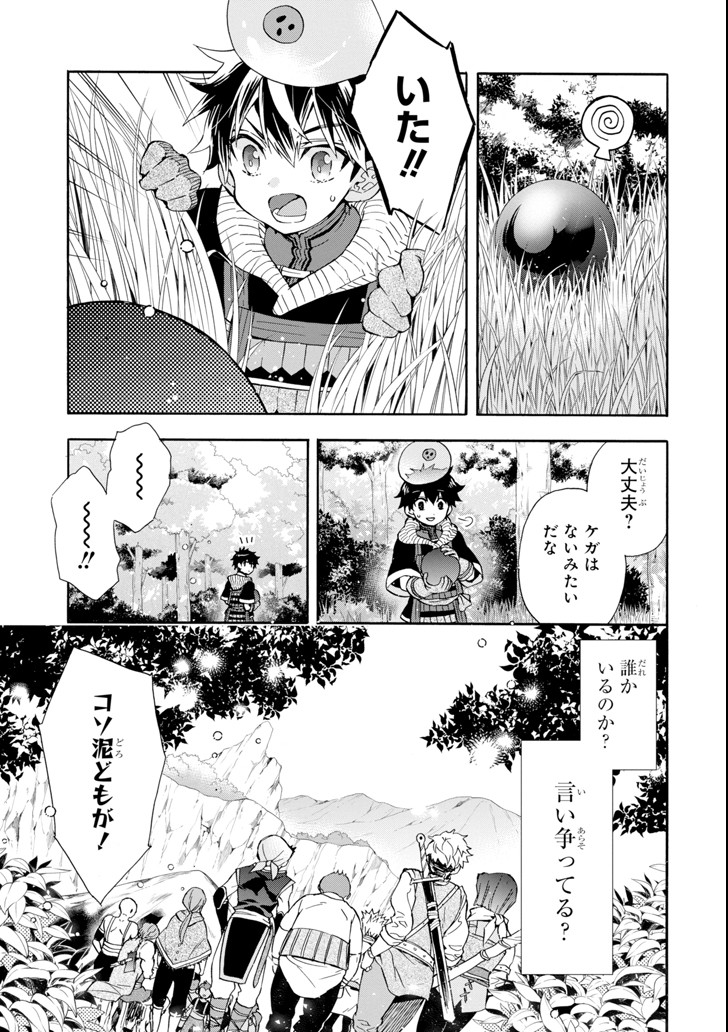 Kami-tachi ni Hirowareta Otoko Chap 19 - Next Chap 20