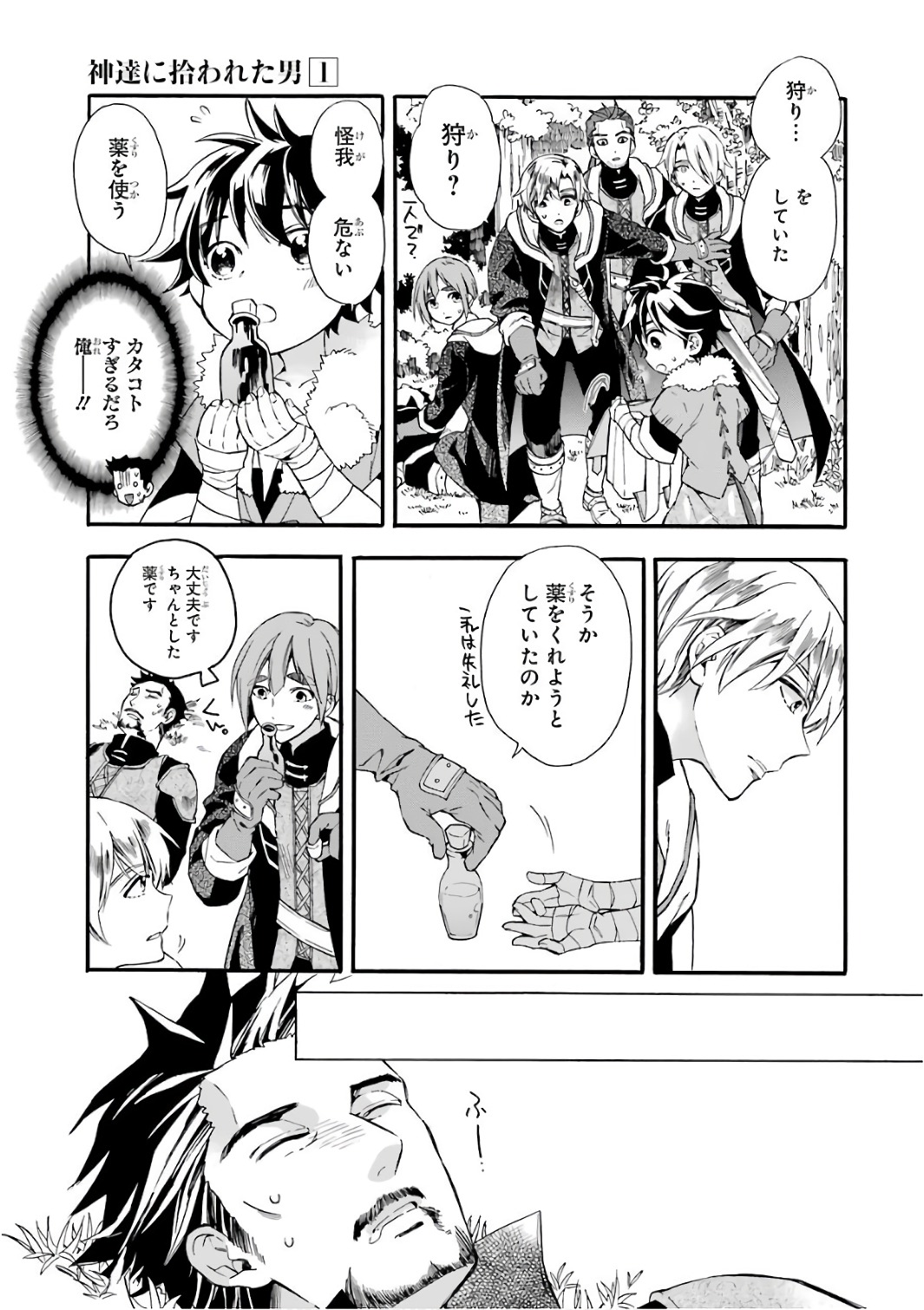 Kami-tachi ni Hirowareta Otoko Chap 2 - Next Chap 3
