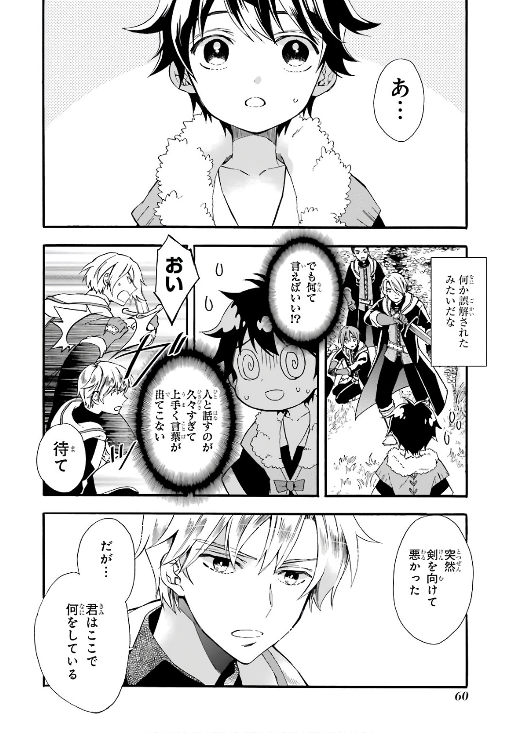 Kami-tachi ni Hirowareta Otoko Chap 2 - Next Chap 3
