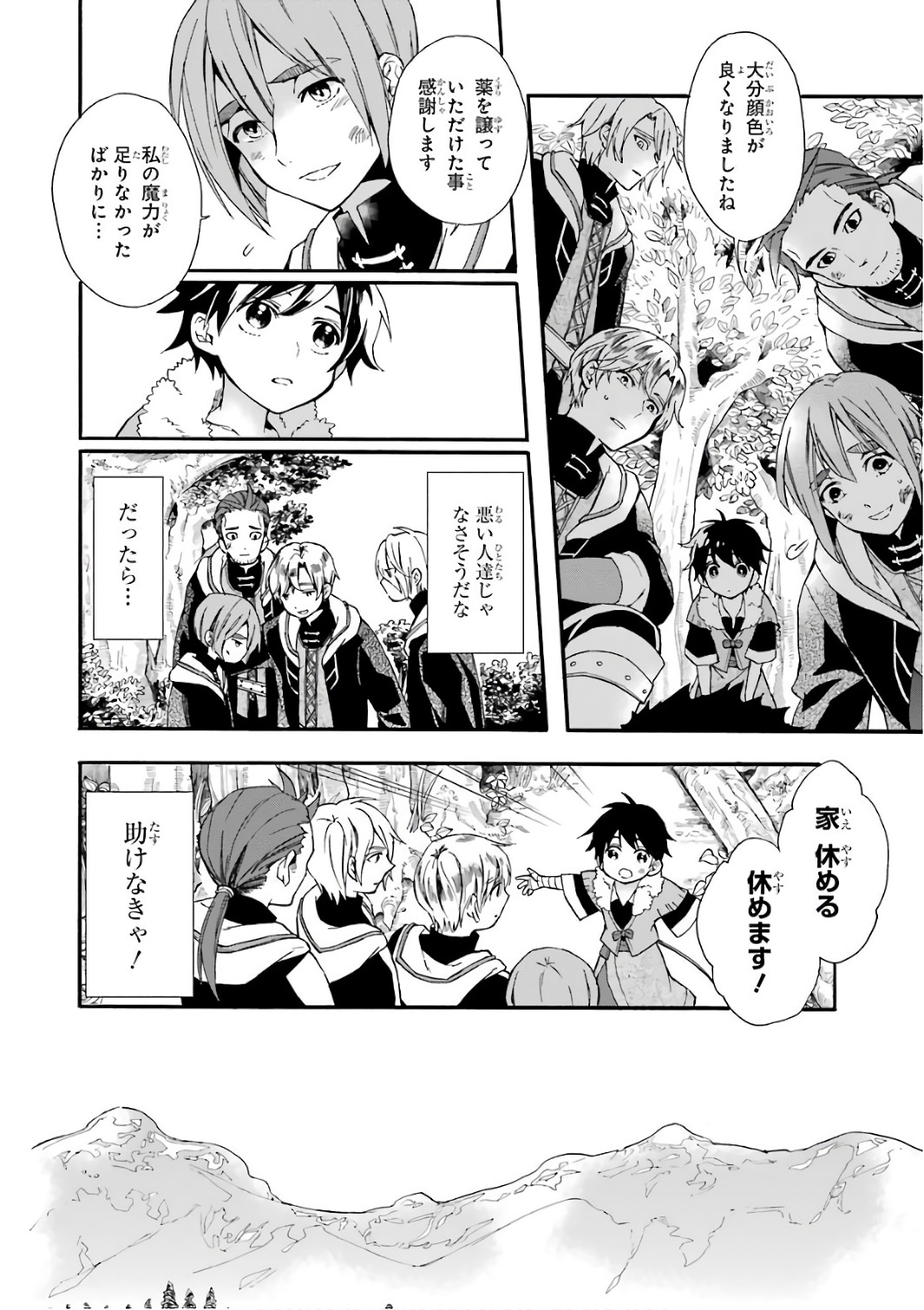 Kami-tachi ni Hirowareta Otoko Chap 2 - Next Chap 3