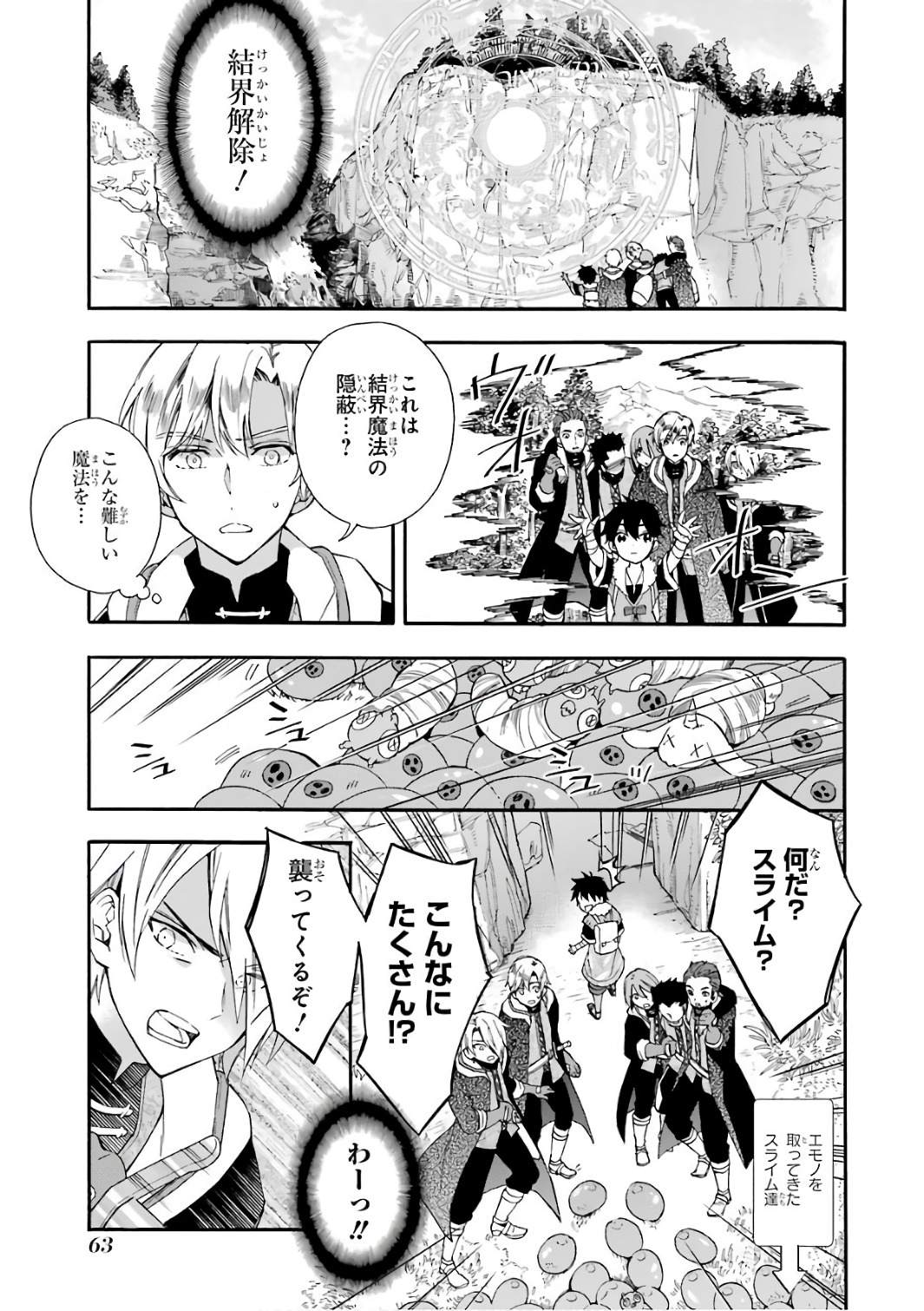 Kami-tachi ni Hirowareta Otoko Chap 2 - Next Chap 3