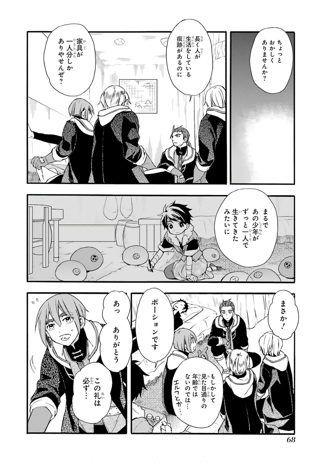 Kami-tachi ni Hirowareta Otoko Chap 2 - Next Chap 3