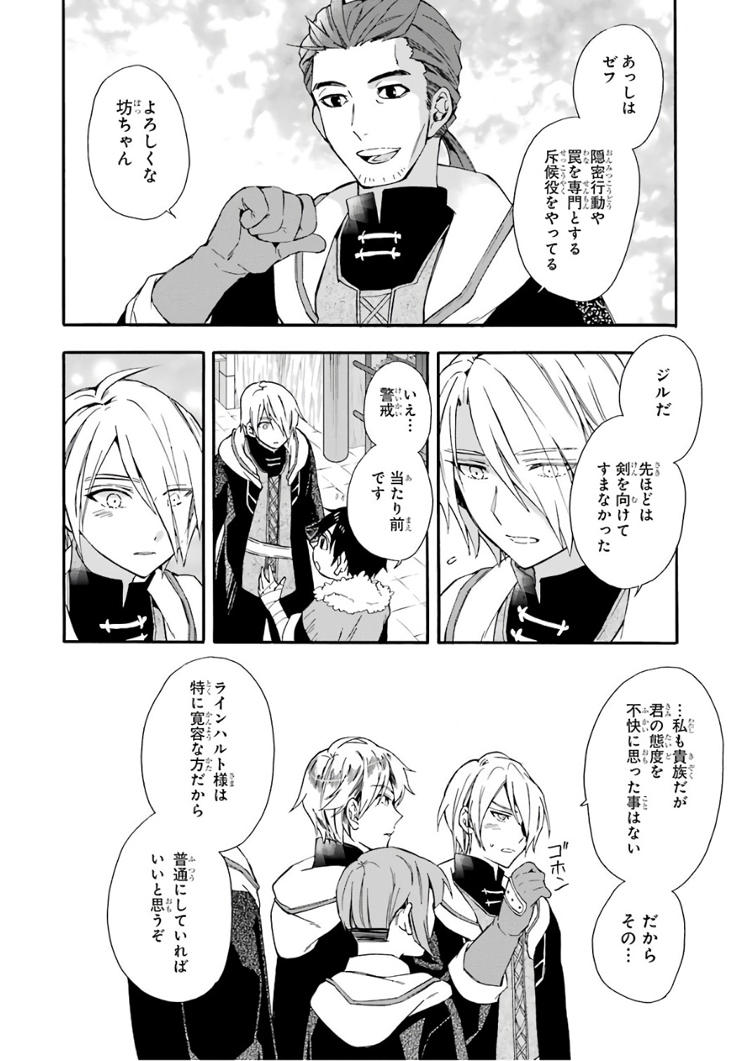 Kami-tachi ni Hirowareta Otoko Chap 2 - Next Chap 3