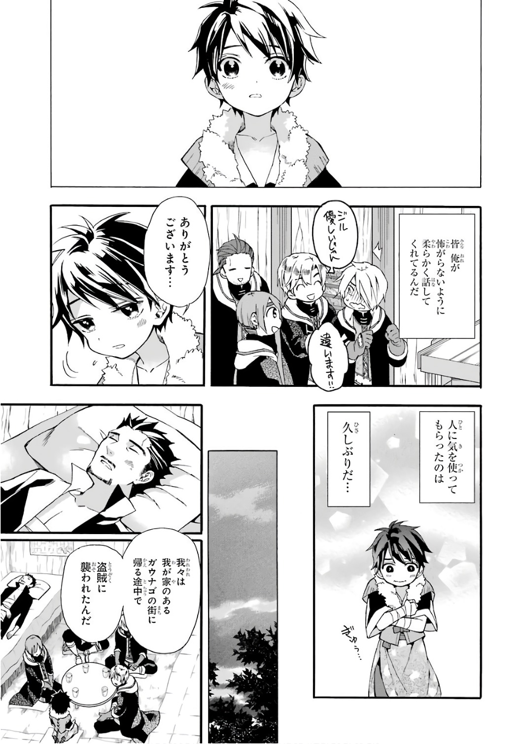 Kami-tachi ni Hirowareta Otoko Chap 2 - Next Chap 3