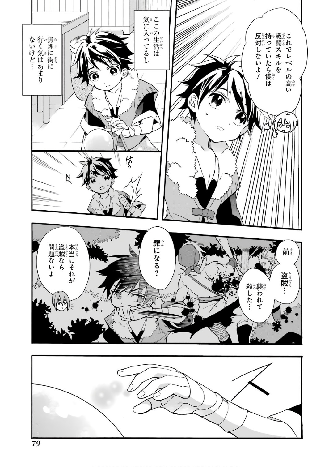 Kami-tachi ni Hirowareta Otoko Chap 2 - Next Chap 3