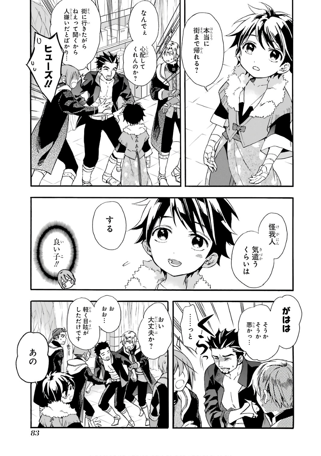 Kami-tachi ni Hirowareta Otoko Chap 2 - Next Chap 3