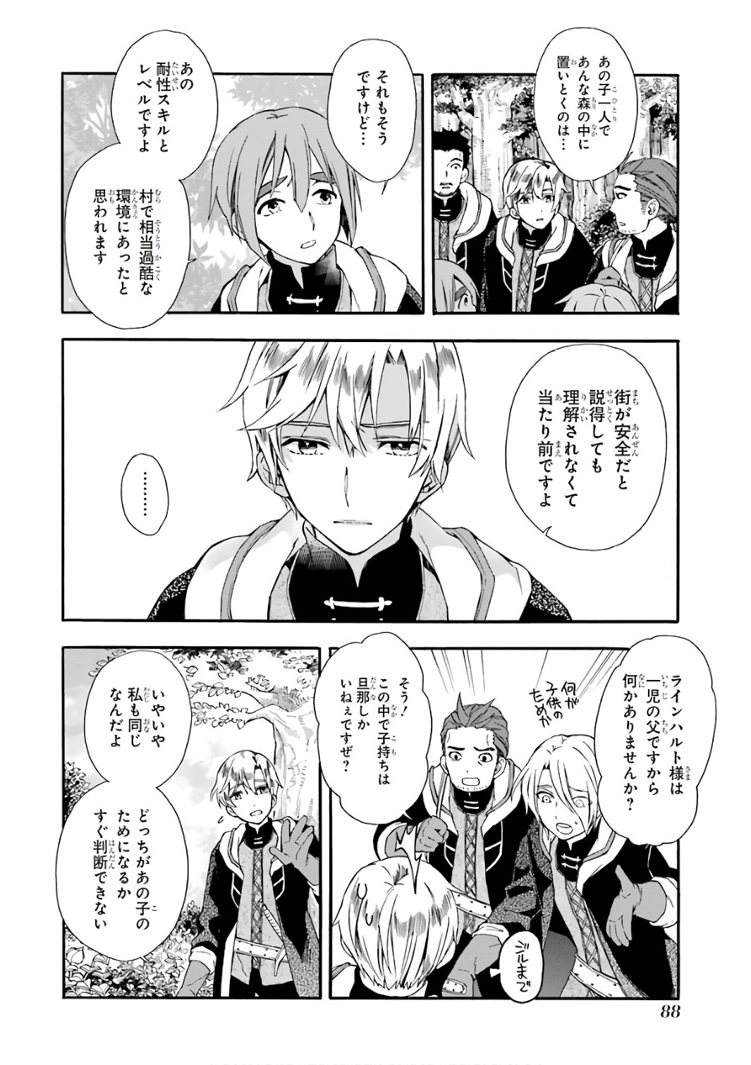 Kami-tachi ni Hirowareta Otoko Chap 2 - Next Chap 3