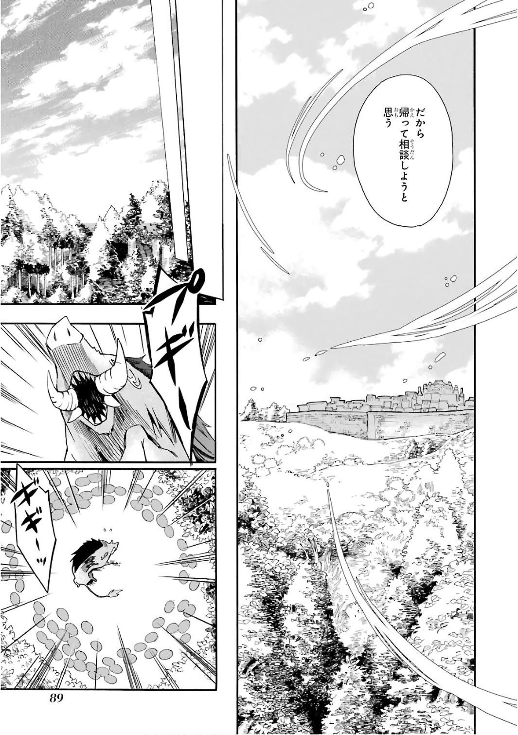 Kami-tachi ni Hirowareta Otoko Chap 2 - Next Chap 3